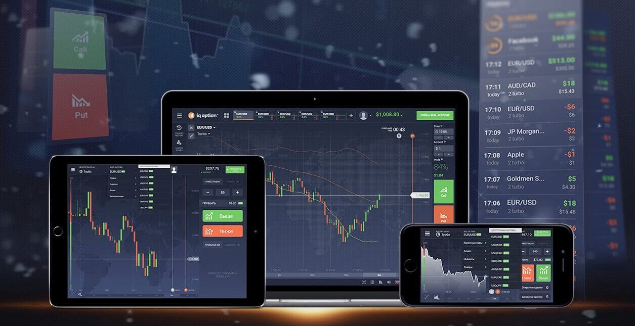 הורד את אפליקציית IQ Option ל-iOS: מדוע להשתמש בה וכיצד להתקין